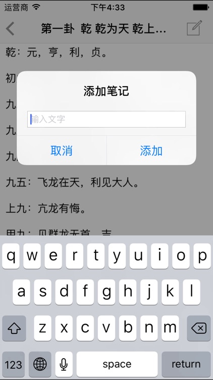 周易 screenshot-3