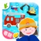 Occupations – transportation (Cantonese) Kids Game