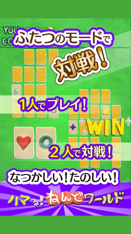 ねんどの神経衰弱 - 定番トランプゲーム！