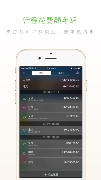 步步行程助手 - 自由行行程规划工具 screenshot-3