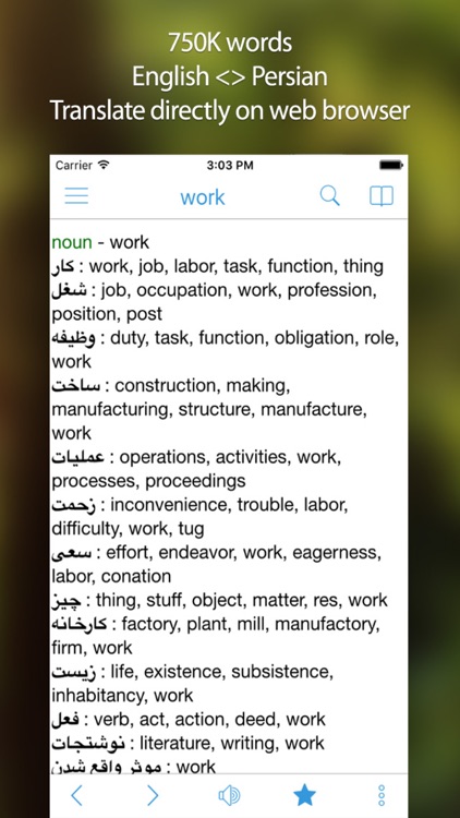 Persian Dictionary & English Farsi Translator