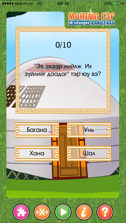 4D Гэр screenshot-3