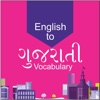 English to Gujarati Improve Vocab-Flashcards Class