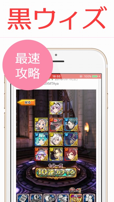 Telecharger ウィズ速 黒ウィズ攻略 For 魔法使いと黒猫のウィズ Pour Iphone Sur L App Store Utilitaires