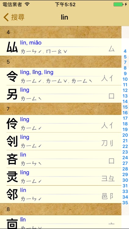 康熙字典(掃瞄版)