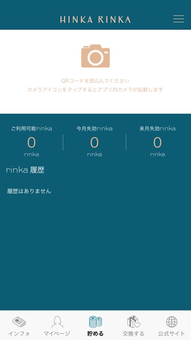 HINKA RINKA Appのスクリーンショット3 HINKA RINKA Appのスクリーンショット3