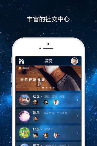 新乐活健身 screenshot 2