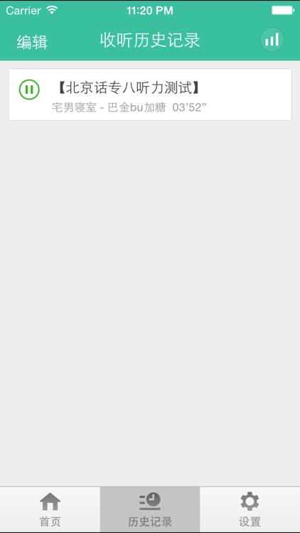 宅男腐女-宅男频道神女控宅福音众享 screenshot-3