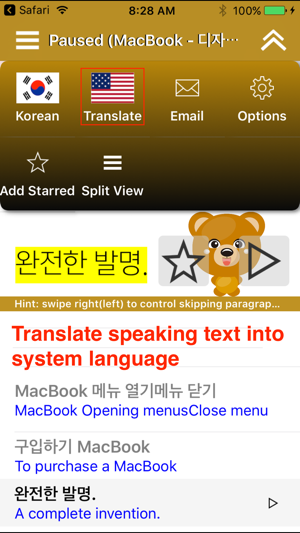 SpeakKorean 2 Pro (4 Korean Text-to-Speech)(圖3)-速報App