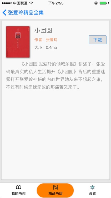 静读时光 screenshot-3