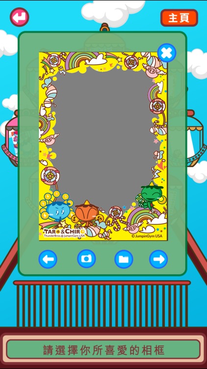 美國冒險樂園 screenshot-4