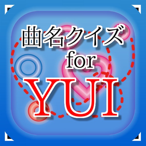 曲名for YUI　～穴埋めクイズ～