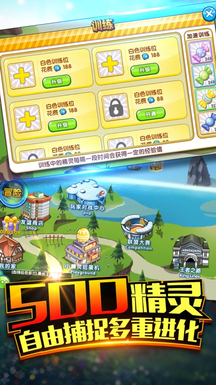 口袋之旅-最经典宠物收集养成手游 screenshot-4