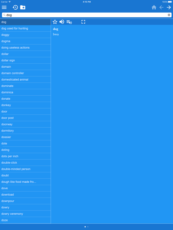 English Kinyarwanda Dictionaryのおすすめ画像1