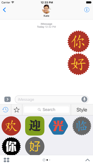 Chinese Character Stickers(圖1)-速報App