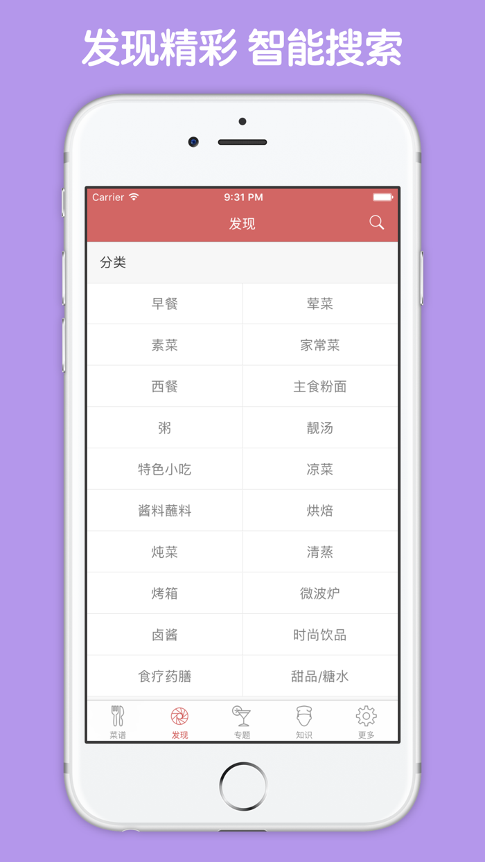 果汁制作大全 - 养颜果汁清爽滋润每一天