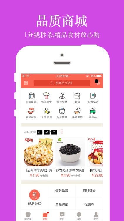 香哈菜谱-最热门的家常菜谱大全,烘焙、烹饪、做菜吃货必备神器 screenshot-4