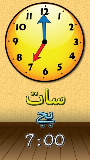 Urdu Time Learn Basic(圖3)-速報App