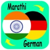 German to Marathi Translation - Translate Marathi to German Dictionary