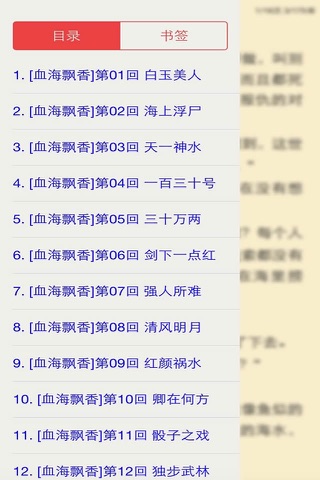 免费经典小说 screenshot 4