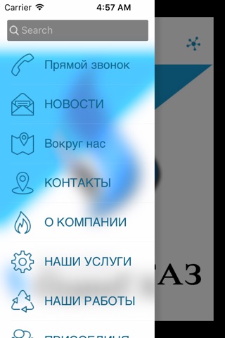ОдинГаз screenshot 2