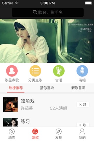 够乐K歌 screenshot 2