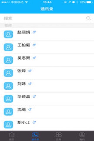 浙江经贸职业技术学院顶岗实习平台 screenshot 2