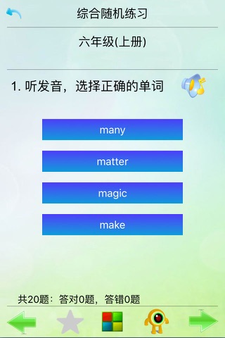 优乐点读机-译林牛津版六年级 screenshot 4