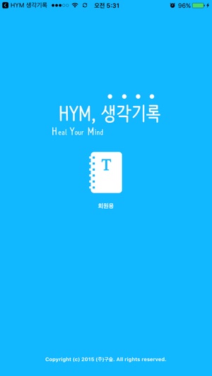 HYM 생각기록 (회원)(圖1)-速報App