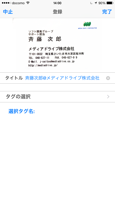 Business Card Clip screenshot1