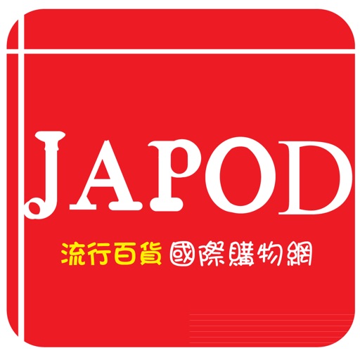 Japod生活百貨國際購物網 icon