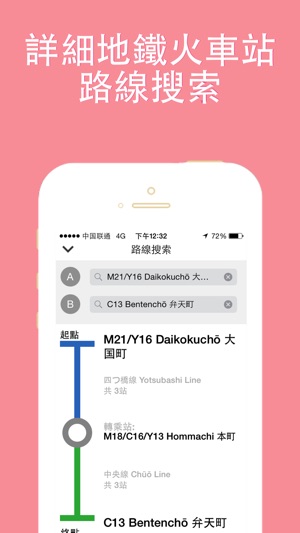 大阪旅游指南地鐵gps全球定位零流量日本東京地圖  Osaka metro JR map guide(圖3)-速報App