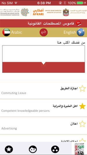 MOJ Legal Dictionary (UAE)(圖1)-速報App