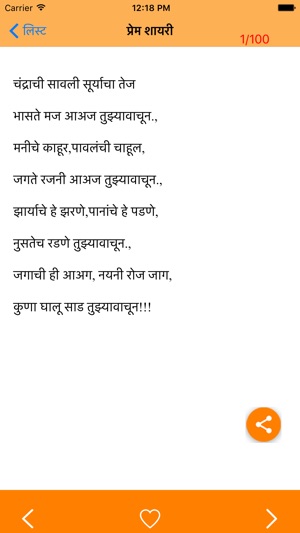 Marathi Shayari(圖3)-速報App