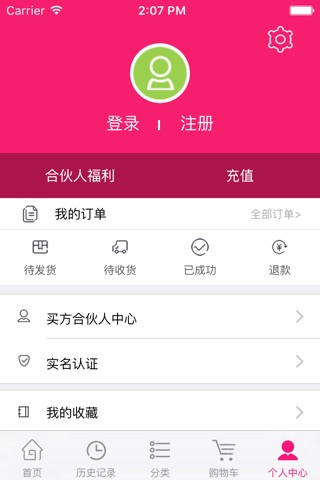 九鼎交易系统 screenshot 4