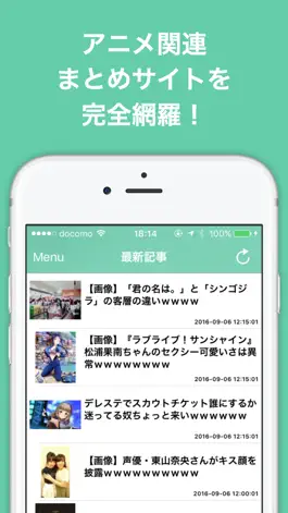 Game screenshot ブログまとめニュース速報 for アニメ・声優・まんが mod apk