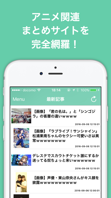 Telecharger ブログまとめニュース速報 For アニメ 声優 まんが Pour Iphone Ipad Sur L App Store Actualites