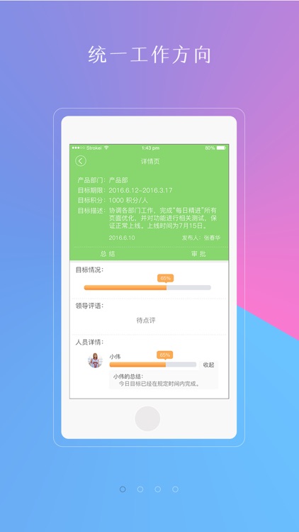 每日精进 screenshot-3