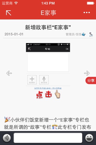 饭团-鹿晗  version screenshot 2
