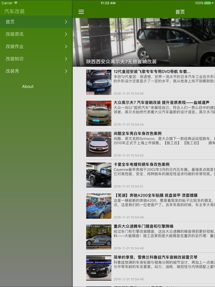 汽车美容改装在线 - 车主玩车之家