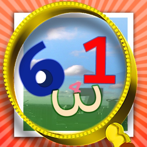 Find Numbers Icon