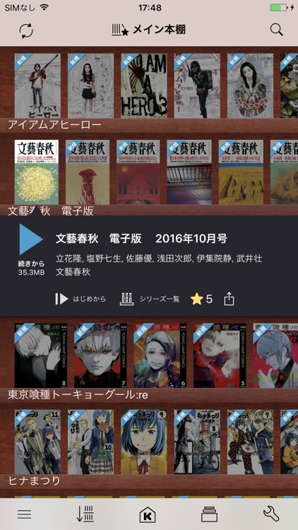紀伊國屋書店Kinoppy | 電子書籍/小説/コミック