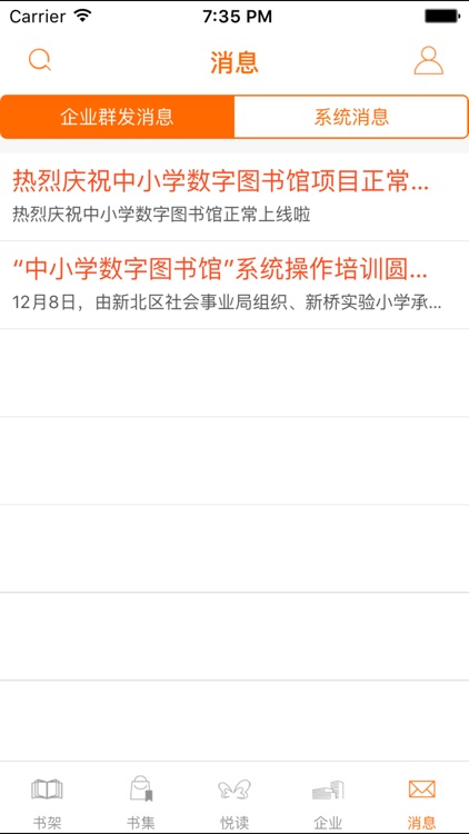 凤凰享读书 screenshot-4