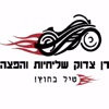 רן צדוק שליחויות והפצה