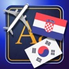 Trav Korean-Croatian Dictionary-Phrasebook