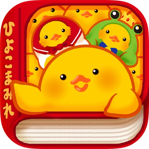 FairylandChicks iOS App