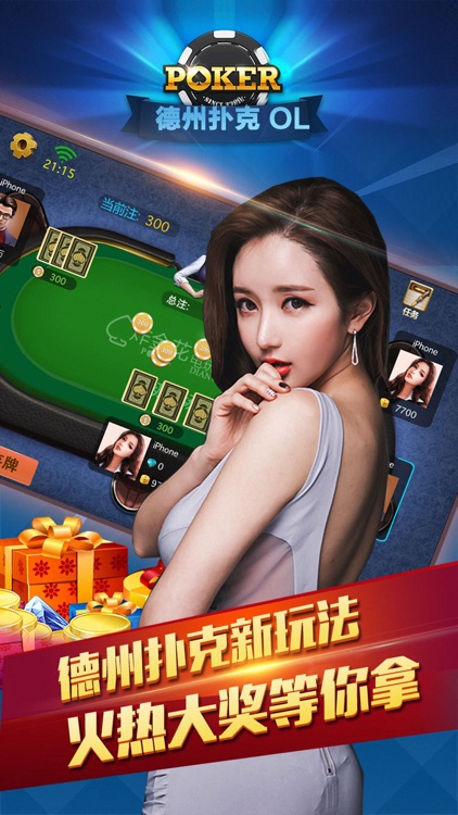 德州扑克OL