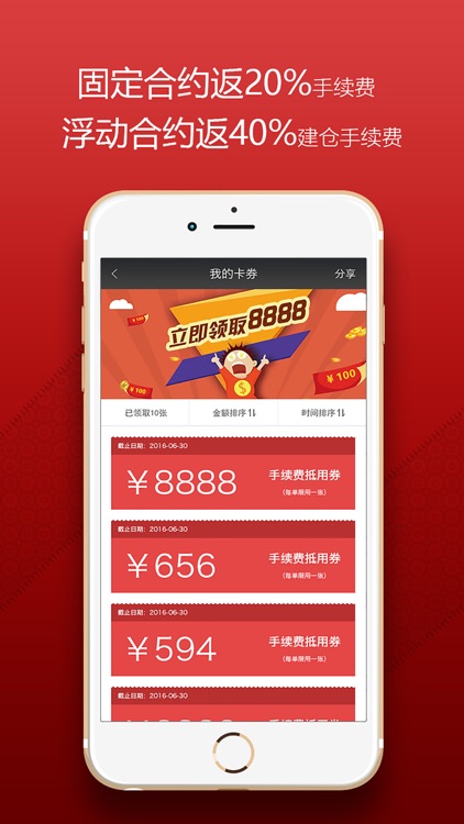 易赚宝-注册送8888手续费商品行情实时掌握 screenshot-3