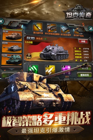 坦克传奇-全民坦克战争卡牌手游 screenshot 3