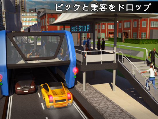 上昇バスの運転手の3d 未来の自動車用バスのドライビングシミュレータゲーム Free Download App For Iphone Steprimo Com